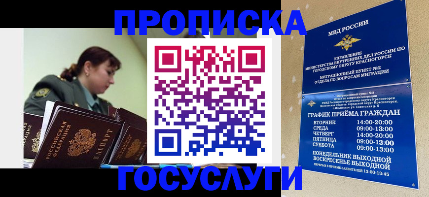 регистрация для дет. сада в Орске