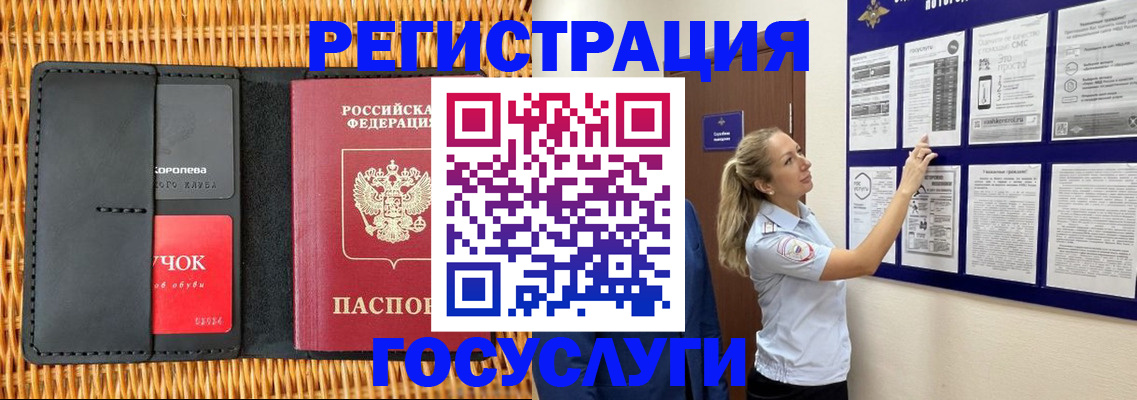 миграционный учет в Орске