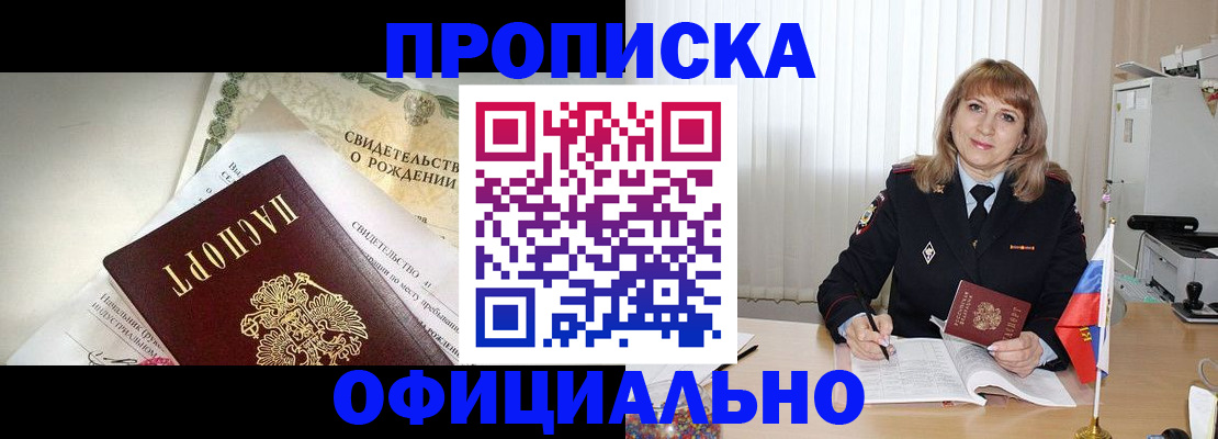 найти адрес прописки в Орске